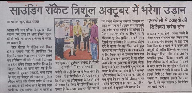 TRISHUL ROCKET INAUGURATION